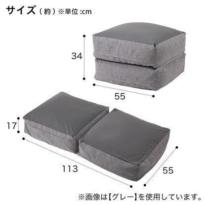 A beanbag sofa that can be used in a variety of ways (navy)