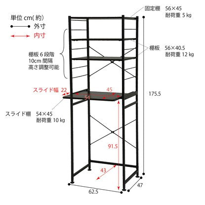 Simple kitchen rack with sliding shelf (width 62 BK/DBR)