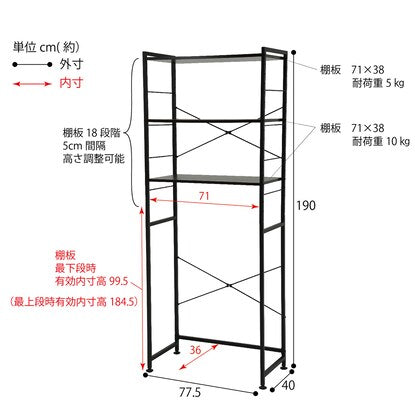 Simple washing machine rack (width 77 BK/DBR)