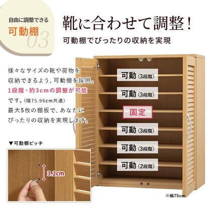 Louver door shoe box, width 75cm (TB WH)