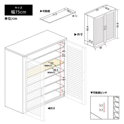 Louver door shoe box, width 75cm (TB WH)