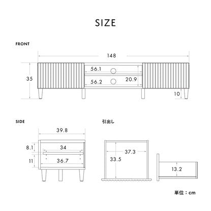 なめらかな波型のテレビ台（ローボード幅148cm WH）