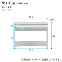 ニトリ すっきり片付くオープン収納カウンター（幅90cm BR） - MIRUMU