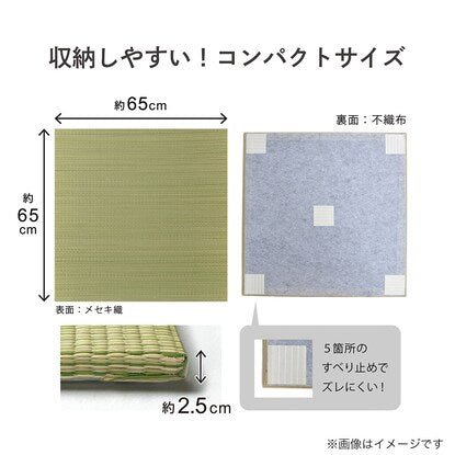 Easy to handle 65cm square unit tatami mats. (Set of 2, green)