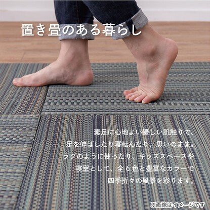 Unit tatami mats with joints that are difficult to trip over. (Set of 2, natural)