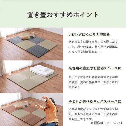 Unit tatami mats with joints that are difficult to trip over. (Set of 2, natural)