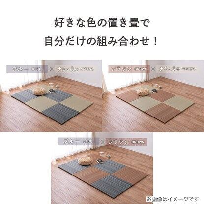 Unit tatami mats with joints that are difficult to trip over. (Set of 2, natural)