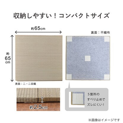 Unit tatami mats with joints that are difficult to trip over. (Set of 2, natural)