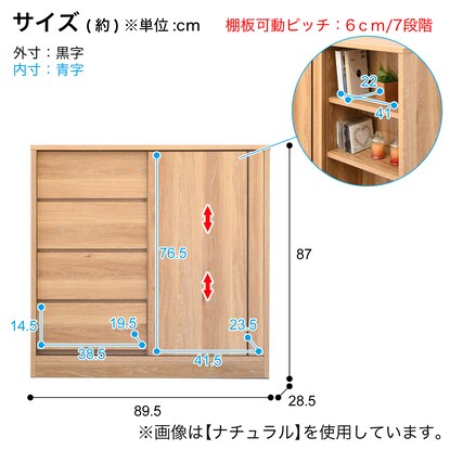 A slim cabinet (width 89.5cm WH) that can be used under the counter or in the living room.