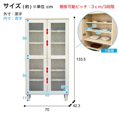 大人可愛いキャビネット 扉タイプ（幅70cm WH）