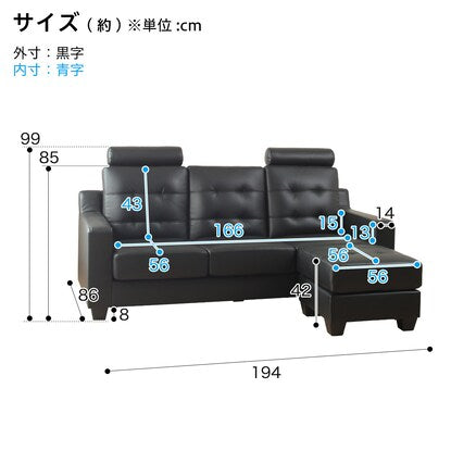 ヘッドレスト2個付きL型カウチソファ（BK）