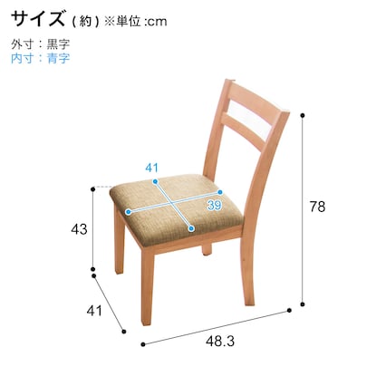 ダイニングチェア 2脚セット（PRT NA）