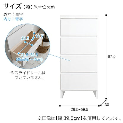 Multi-size chest of drawers (width 34.5 x depth 30 cm)