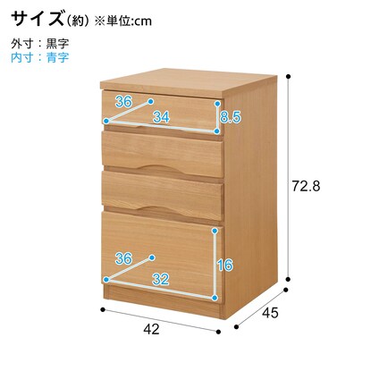 タモ突板の木目がうつくしい天然木キャビネット 4段（奥行45cm ライトブラウン）