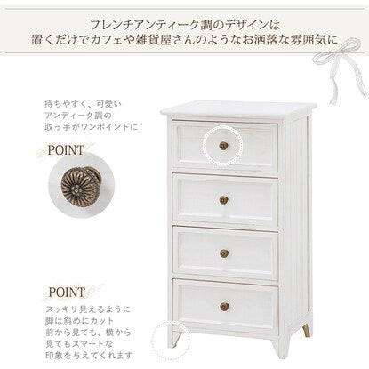 ワンルームにもぴったりの大人可愛いホワイトシャビーコンパクトチェスト（幅41cm 4段）