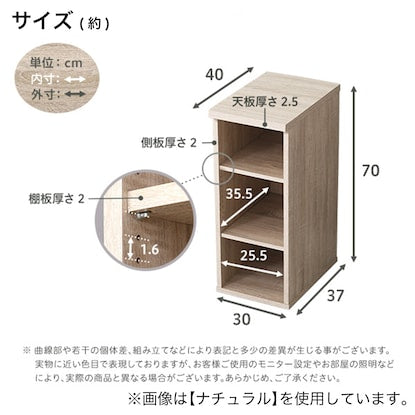 Simple open rack (width 30cm WAL)