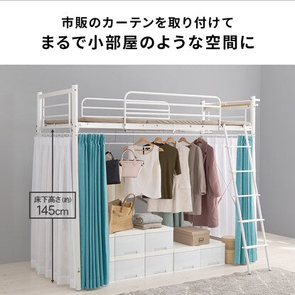 Curtain-attachable loft bed (high, white)