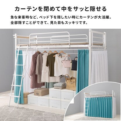 Curtain-attachable loft bed (high, white)