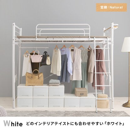 Curtain-attachable loft bed (high, white)