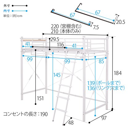 Curtain-attachable loft bed (high, white)