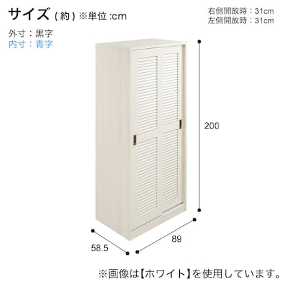 Large capacity wardrobe 200cm high (90cm wide TMG NA)