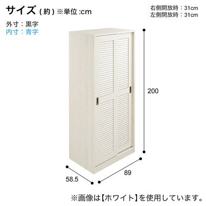 Large capacity wardrobe 200cm high (90cm wide TMG BR)