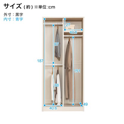 高さ200cm大容量ワードローブ（幅90cm TMG WH）