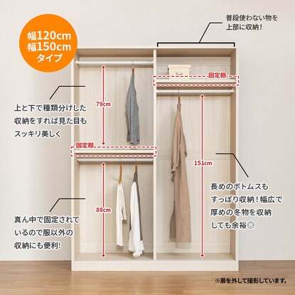 Large capacity wardrobe, 200cm high (150cm wide, TMG NA)