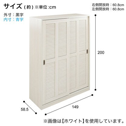 Large capacity wardrobe, 200cm high (150cm wide, TMG NA)