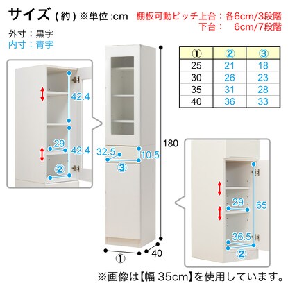 Gap storage with freely adjustable door direction (glass door + wooden door type, width 35cm)