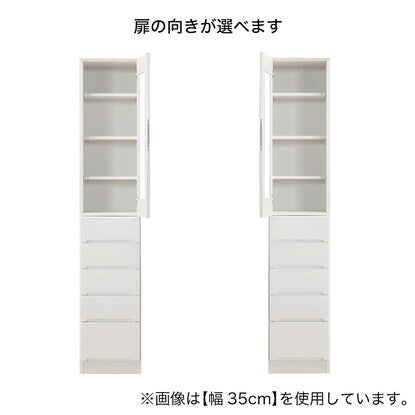 扉の向きを自由に設置できる隙間収納（ガラス扉+引き出しタイプ 幅25cm）