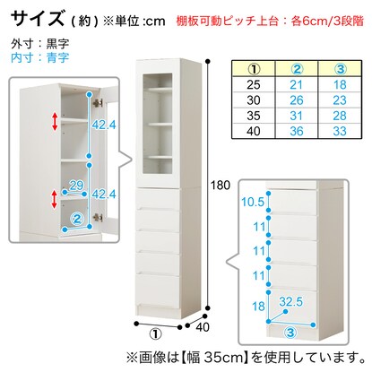 扉の向きを自由に設置できる隙間収納（ガラス扉+引き出しタイプ 幅25cm）