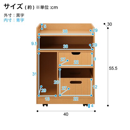 おまとめ収納リビングワゴン（NA）