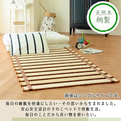 Double lightweight rolled paulownia slat bed