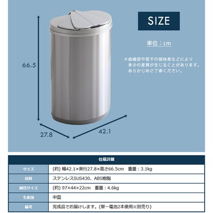 横開き47L自動開閉ゴミ箱（ステンレス製）