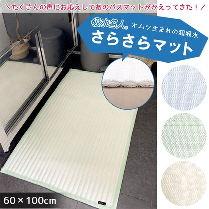 Water Absorption Master Smooth Mat Neo (60 x 100 cm Green)