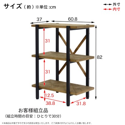 古木風天然木パイン 3段シェルフ（幅60cm）