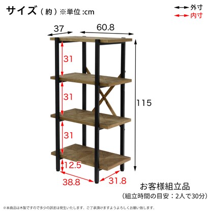 古木風天然木パイン 4段シェルフ（幅60cm）