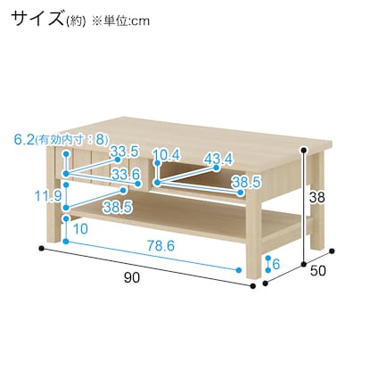 ナチュラルテイストな天然木調のセンターテーブル（90cm幅 アイボリー）