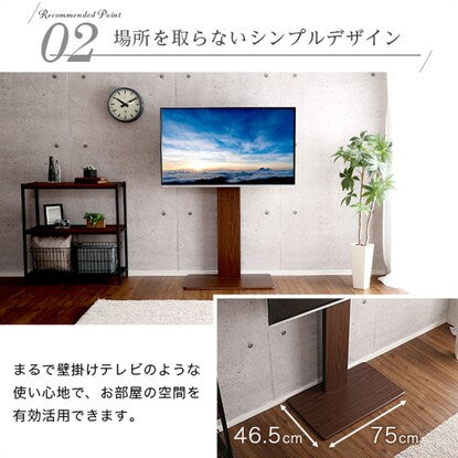 Make your room spacious with a wall-mounted TV stand (WAT high type BR)