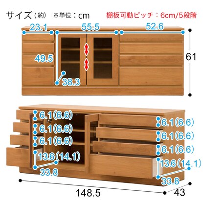 組み合わせて使えるリビングボード（ローボード 幅148.5cm）/ ハイタイプ（NA）