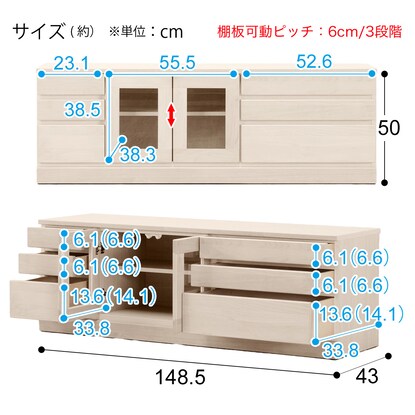 Living board that can be combined (low board width 148.5cm) / Middle type (WH)