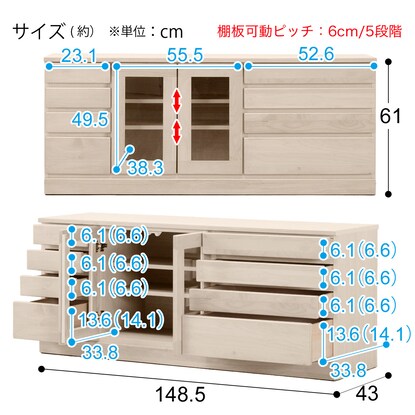 Living board that can be combined (low board width 148.5cm) / high type (WH)