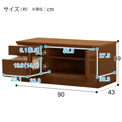 組み合わせて使えるリビングボード（ローボード 幅90cm）/ ロータイプ（BR）