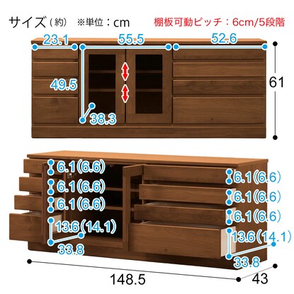 Living board that can be combined (low board, width 148.5 cm) / high type (BR)