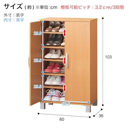 ナチュラルな木目調のシューズボックス（扉タイプ 2ドア 幅60cm）