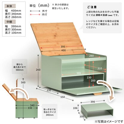 インテリアになじむ中棚付き大型ブレッドケース（ブラック）