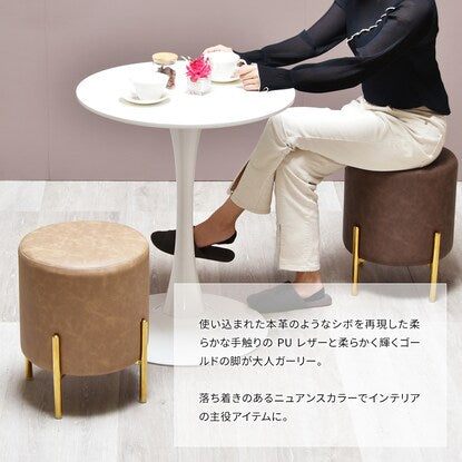 Leather-like cylindrical stool (DBW)