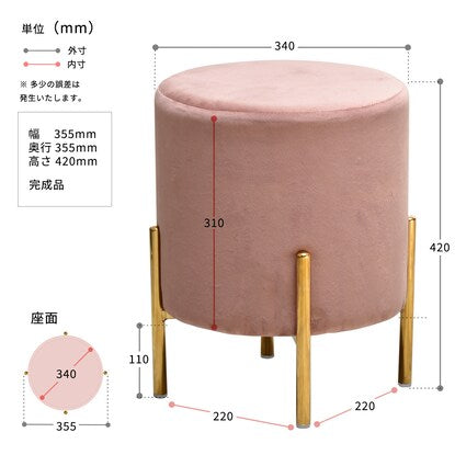 ベロア調 円柱型スツール（PI）