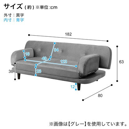 肘･背もたれ可動タイプ ソファベッド（GC2327 BL）